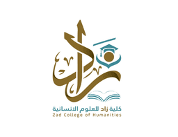 كلية زاد للعلوم الإنسانية